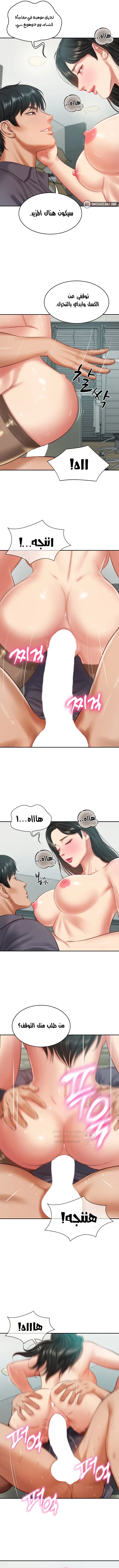 صهري الملياردير ذو القضيب الضخم - 42 - 69c64a7e2649a_m3OX.webp