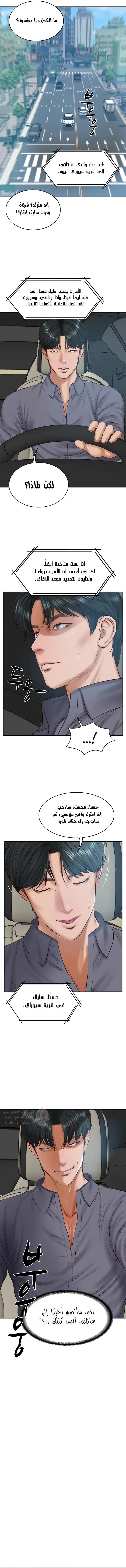 صهري الملياردير ذو القضيب الضخم - 42 - 69c64a86315c4_vgMV.webp