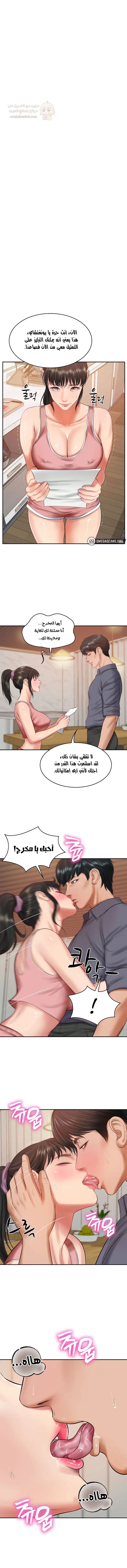 صهري الملياردير ذو القضيب الضخم - 43 - 69c64a92e520c_tvYf.webp