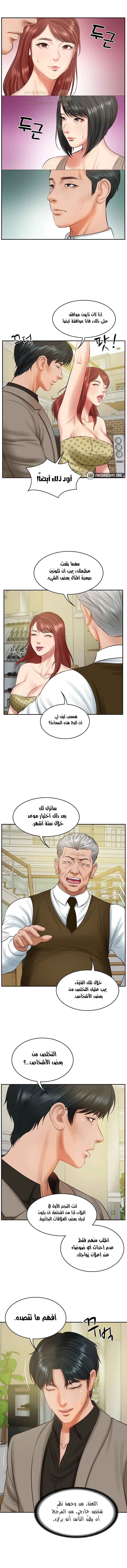 صهري الملياردير ذو القضيب الضخم - 43 - 69c64aa7133d0_6bIn.webp