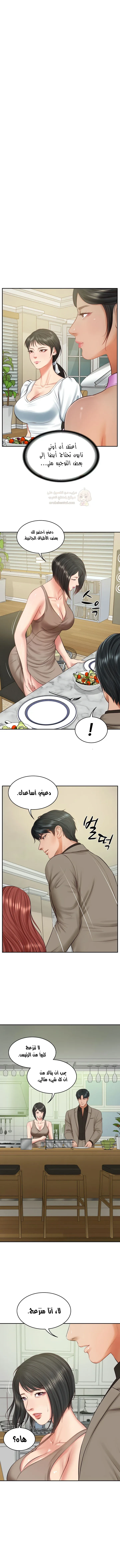 صهري الملياردير ذو القضيب الضخم - 44 - 69c64ab70125b_NAEY.webp