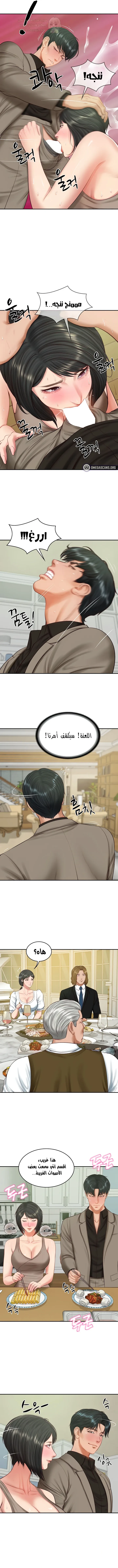 صهري الملياردير ذو القضيب الضخم - 44 - 69c64ac3a3996_fDdj.webp