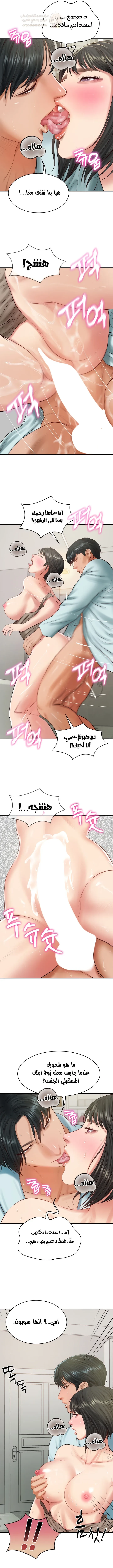 صهري الملياردير ذو القضيب الضخم - 44 - 69c64acc2534a_Ykfw.webp