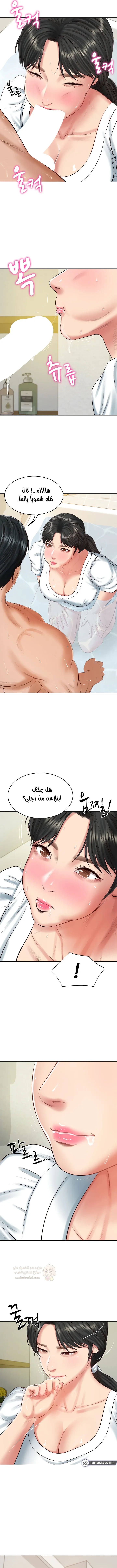 صهري الملياردير ذو القضيب الضخم - 45 - 69c64af1532b4_SgLK.webp