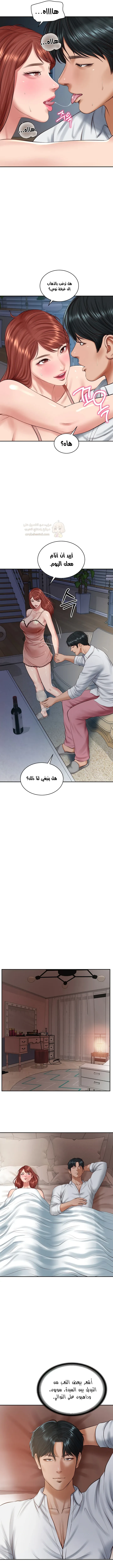 صهري الملياردير ذو القضيب الضخم - 49 - 69c64b78eca93_9DLQ.webp