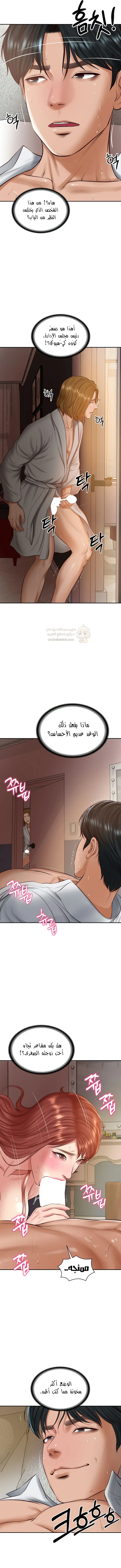 صهري الملياردير ذو القضيب الضخم - 49 - 69c64b863ac69_IfJj.webp