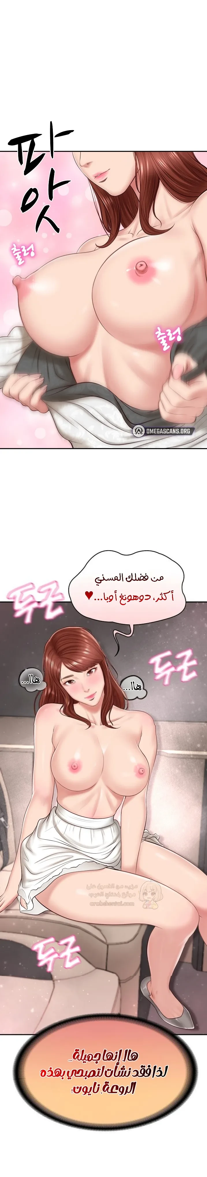 صهري الملياردير ذو القضيب الضخم - 5 - 68d9b478e1edf_mrvh.webp