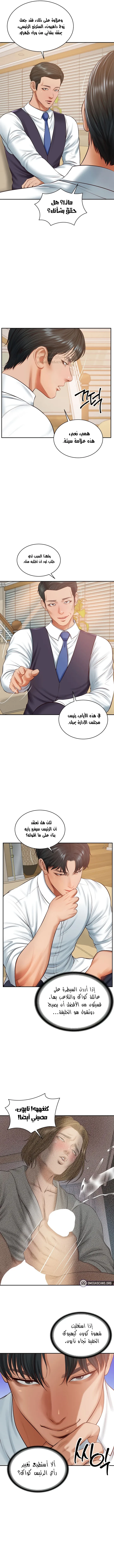 صهري الملياردير ذو القضيب الضخم - 50 - 69c64ba20a391_9hKF.webp