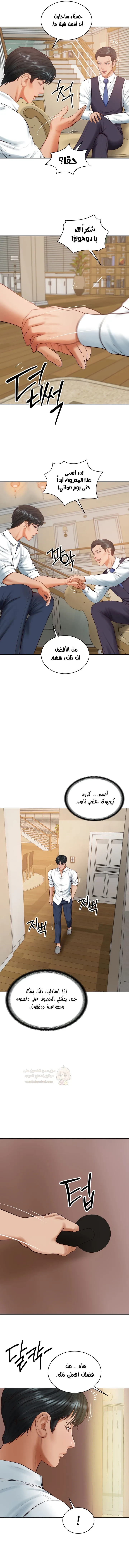 صهري الملياردير ذو القضيب الضخم - 50 - 69c64ba3ec15c_TPkI.webp