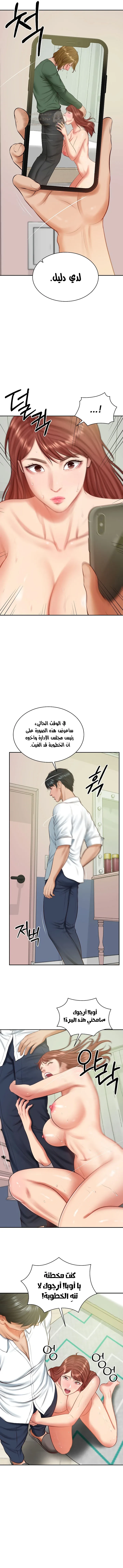 صهري الملياردير ذو القضيب الضخم - 51 - 69c64bc3b410c_3JBX.webp