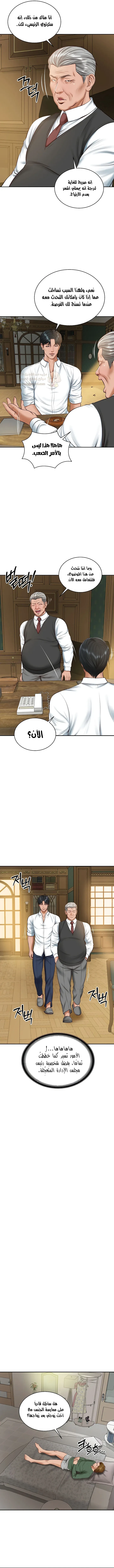 صهري الملياردير ذو القضيب الضخم - 51 - 69c64bcbbd472_vS55.webp