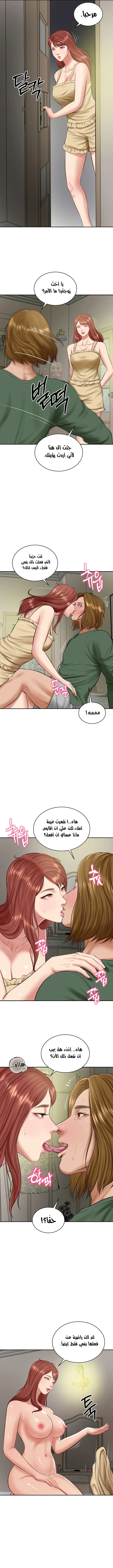 صهري الملياردير ذو القضيب الضخم - 51 - 69c64bcdd3a70_Id7H.webp