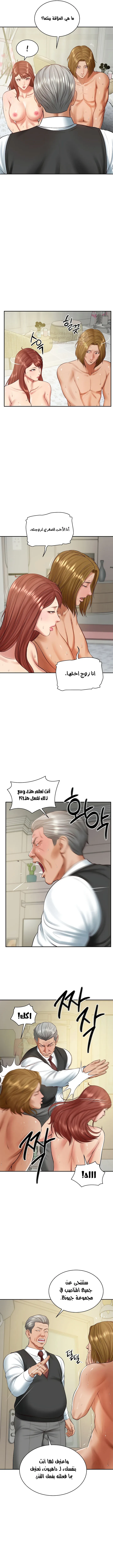 صهري الملياردير ذو القضيب الضخم - 52 - 69c64be5e68ef_RdaF.webp