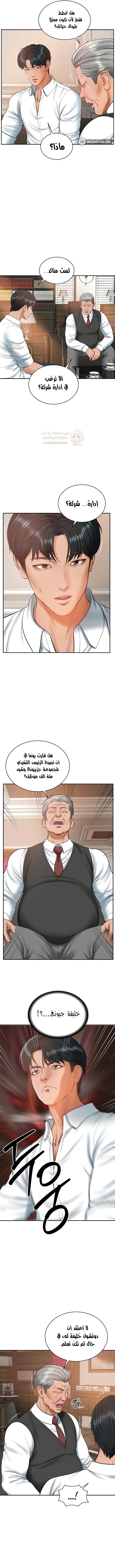 صهري الملياردير ذو القضيب الضخم - 52 - 69c64bf072afc_CajT.webp
