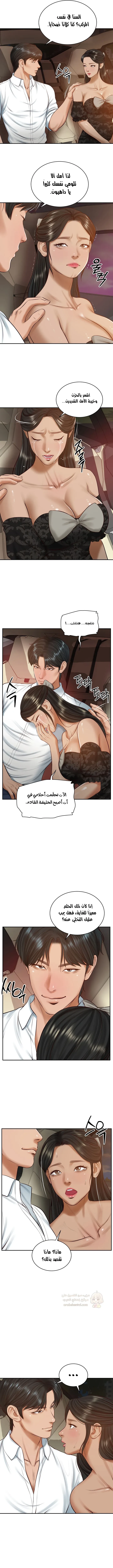 صهري الملياردير ذو القضيب الضخم - 53 - 69c64c085e2f3_SPEG.webp