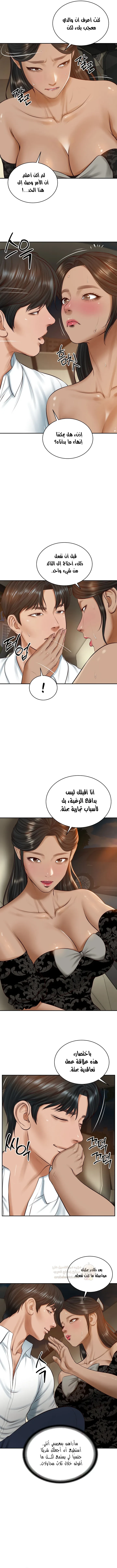 صهري الملياردير ذو القضيب الضخم - 53 - 69c64c0c26973_PDoZ.webp