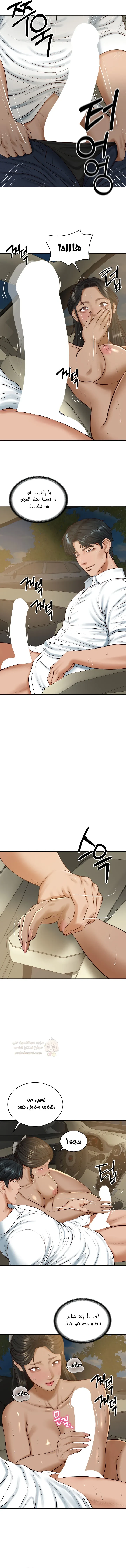 صهري الملياردير ذو القضيب الضخم - 54 - 69c64c25dbdc2_7JLr.webp