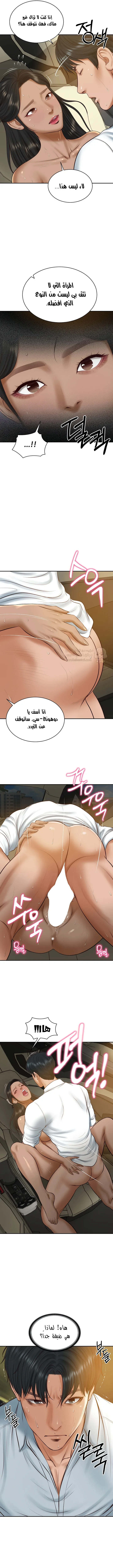 صهري الملياردير ذو القضيب الضخم - 54 - 69c64c34614ad_cmAY.webp