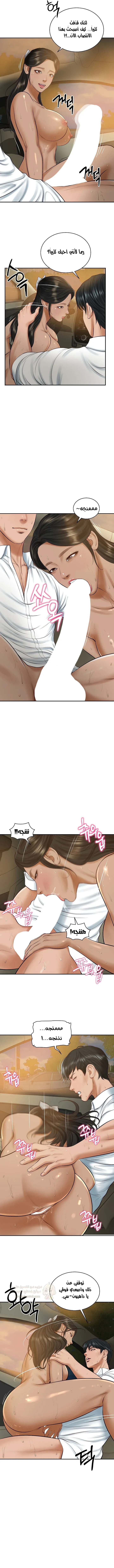 صهري الملياردير ذو القضيب الضخم - 55 - 69c64c52ea671_aleW.webp