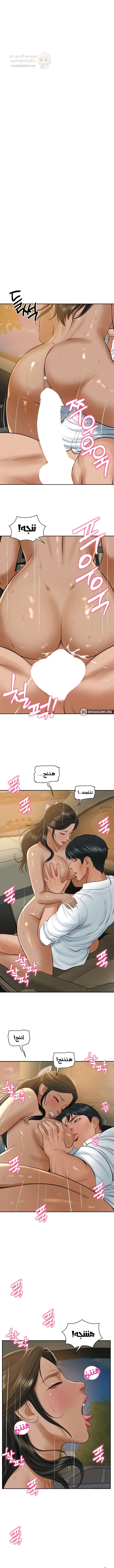 صهري الملياردير ذو القضيب الضخم - 56 - 69c64c6681591_u15J.webp