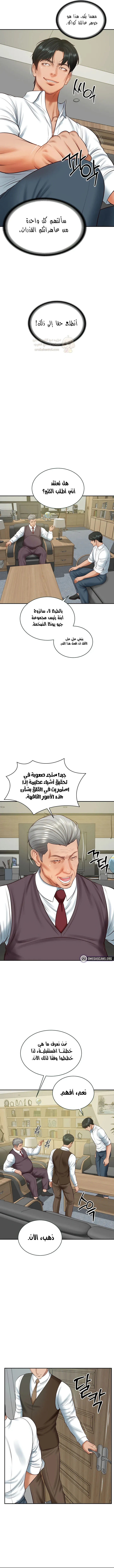 صهري الملياردير ذو القضيب الضخم - 56 - 69c64c72b290c_WyVU.webp