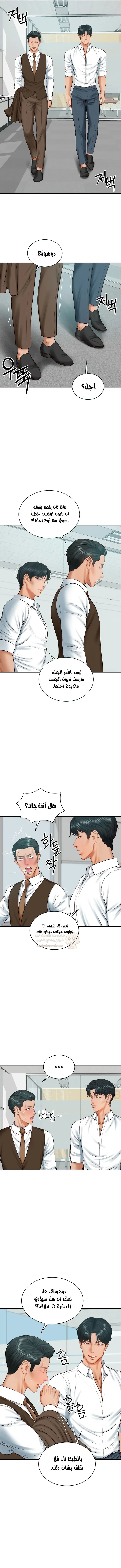 صهري الملياردير ذو القضيب الضخم - 56 - 69c64c74a2c7d_qago.webp
