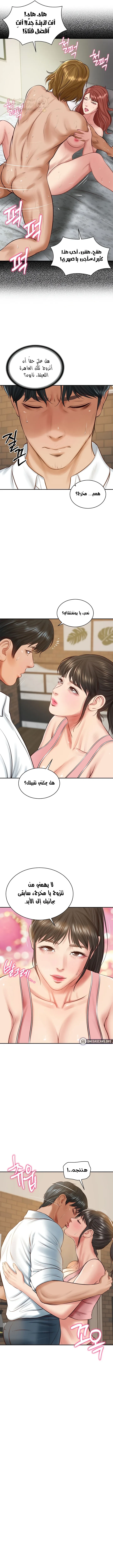 صهري الملياردير ذو القضيب الضخم - 56 - 69c64c7c6411e_woLC.webp