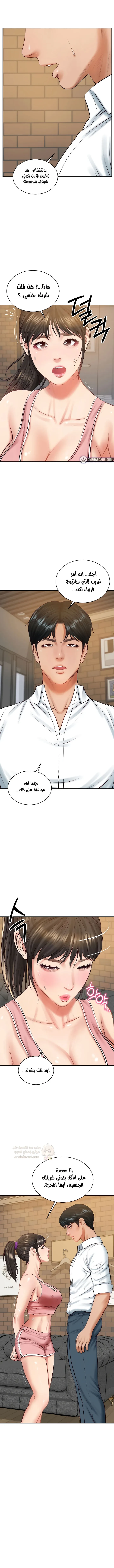 صهري الملياردير ذو القضيب الضخم - 57 - 69c64c8e3c414_fOiS.webp