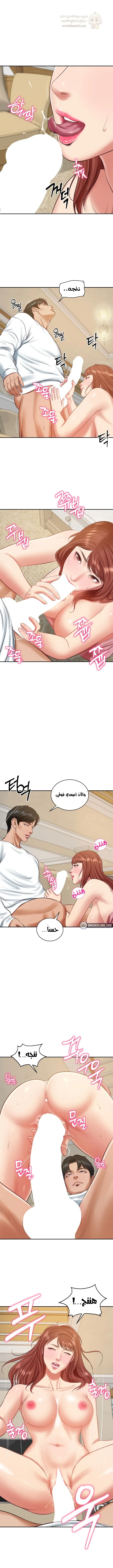 صهري الملياردير ذو القضيب الضخم - 58 - 69c64cbc54992_ftVT.webp