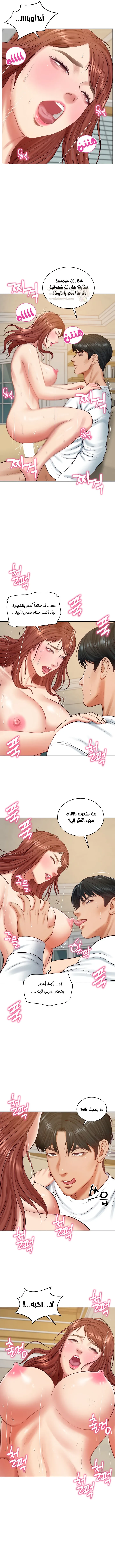 صهري الملياردير ذو القضيب الضخم - 58 - 69c64cbe90ccd_TXOg.webp
