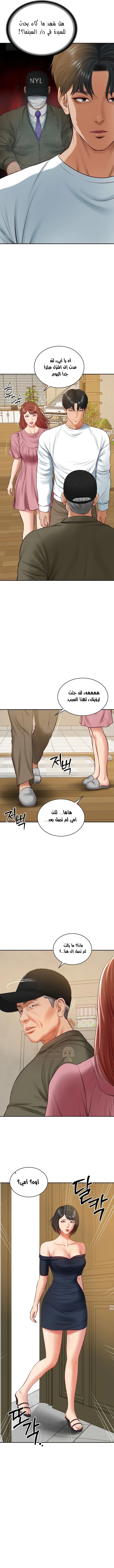 صهري الملياردير ذو القضيب الضخم - 58 - 69c64cc443527_oDXC.webp