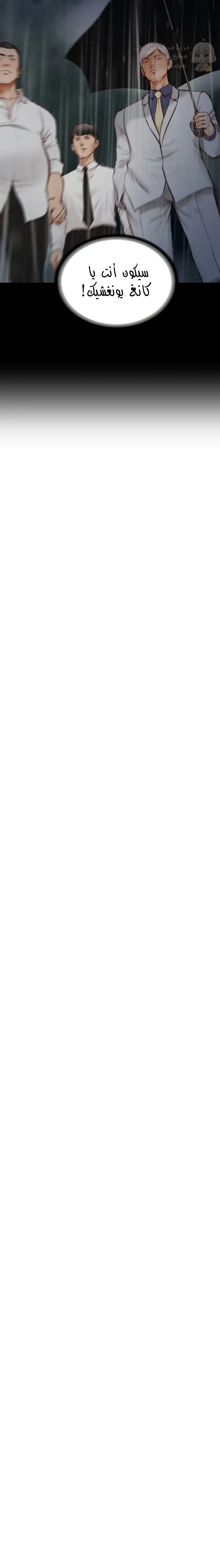 صهري الملياردير ذو القضيب الضخم - 58 - 69c64cc72f3cb_omQb.webp