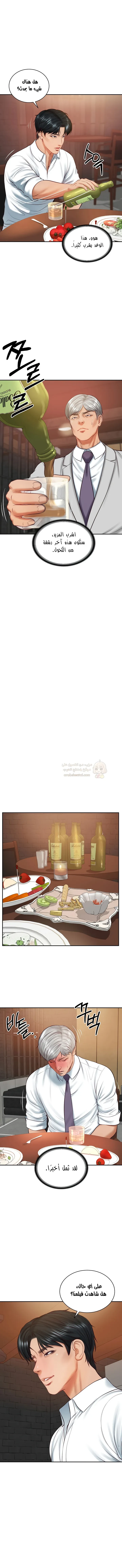 صهري الملياردير ذو القضيب الضخم - 60 - 69c64cfc96bf4_h7Cn.webp