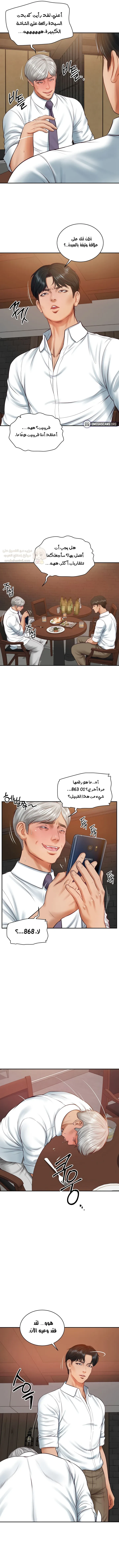 صهري الملياردير ذو القضيب الضخم - 60 - 69c64cfed3b75_Zzy4.webp
