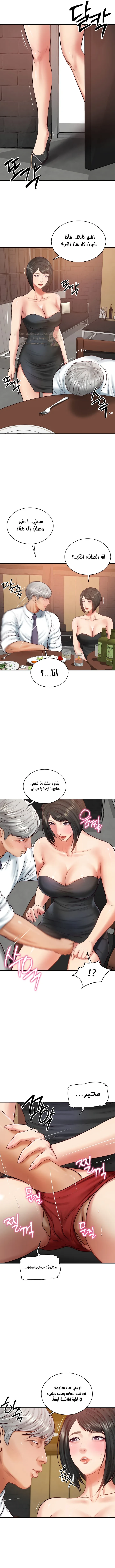 صهري الملياردير ذو القضيب الضخم - 60 - 69c64d028cbc5_Z7gT.webp