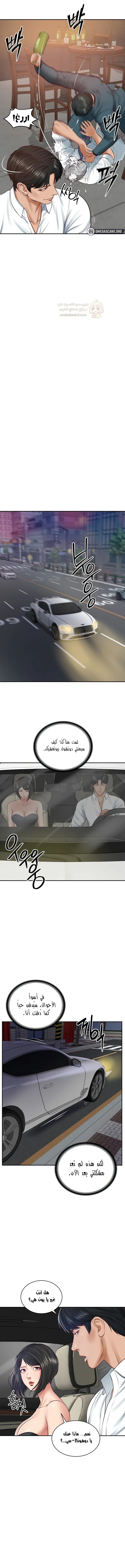 صهري الملياردير ذو القضيب الضخم - 60 - 69c64d0a780f5_DrXx.webp