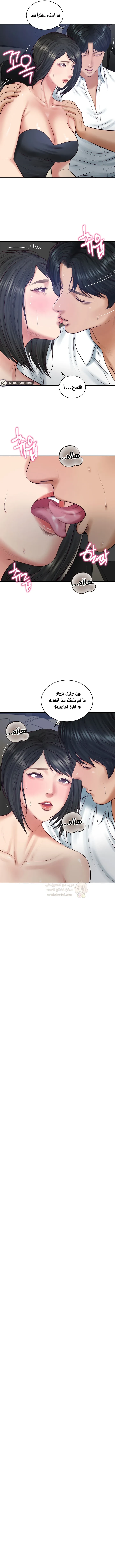 صهري الملياردير ذو القضيب الضخم - 60 - 69c64d0c40e02_oWjd.webp