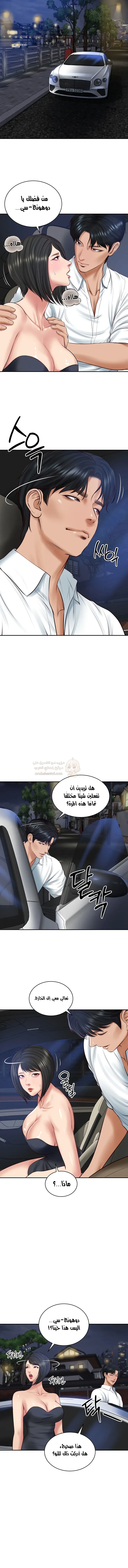 صهري الملياردير ذو القضيب الضخم - 61 - 69c8ff2666de3_YVW5.webp