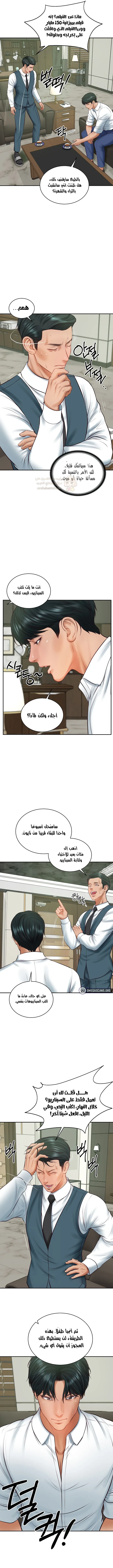 صهري الملياردير ذو القضيب الضخم - 65 - 69c9009a67a85_0Ann.webp