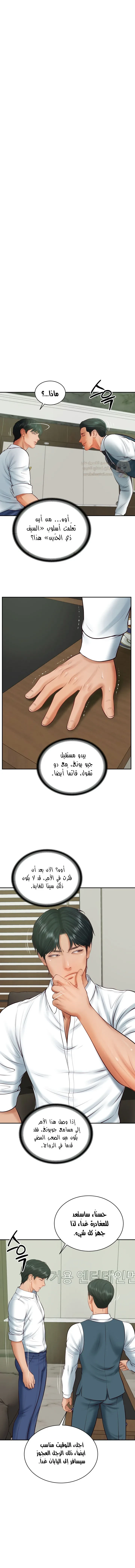 صهري الملياردير ذو القضيب الضخم - 66 - 69c900aa8a563_3ggZ.webp