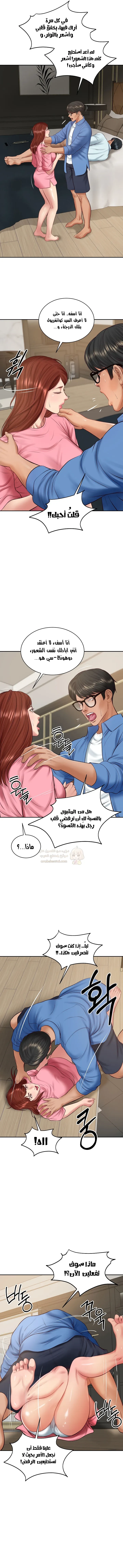 صهري الملياردير ذو القضيب الضخم - 66 - 69c900c15b252_ulRs.webp