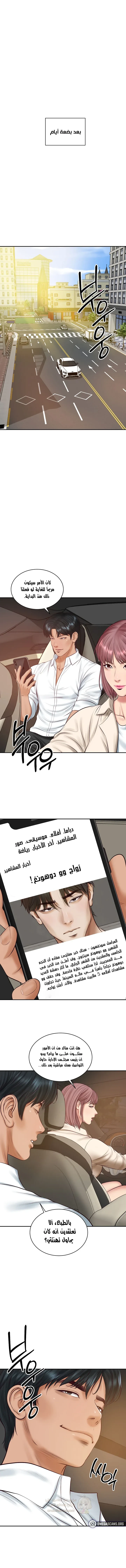 صهري الملياردير ذو القضيب الضخم - 66 - 69c900c8bae06_N3Xf.webp