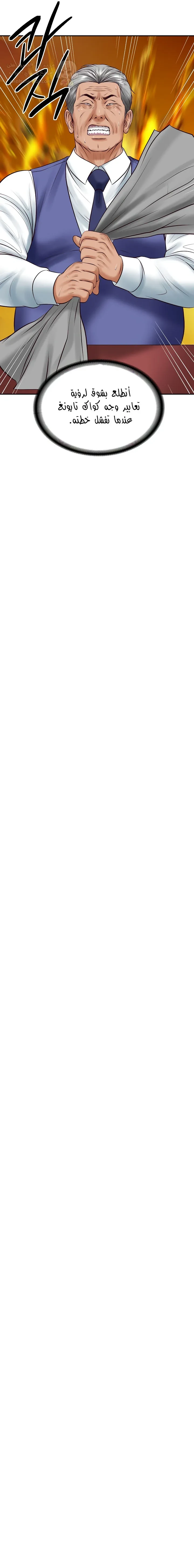 صهري الملياردير ذو القضيب الضخم - 66 - 69c900ca3e67f_5n4B.webp