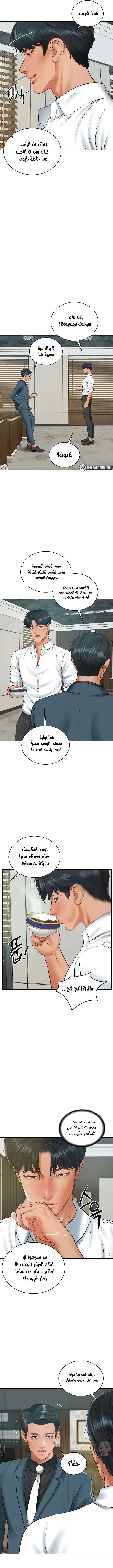 صهري الملياردير ذو القضيب الضخم - 67 - 69c901630d0b1_8wqz.webp