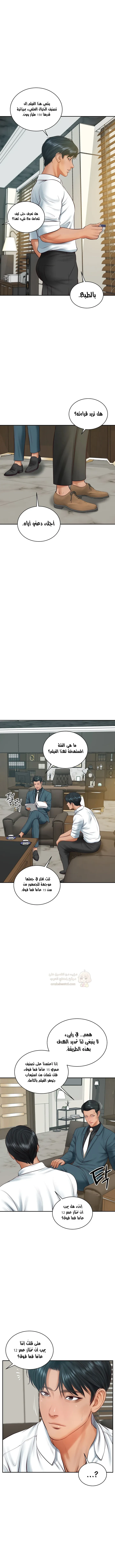 صهري الملياردير ذو القضيب الضخم - 67 - 69c9016554969_CqXv.webp