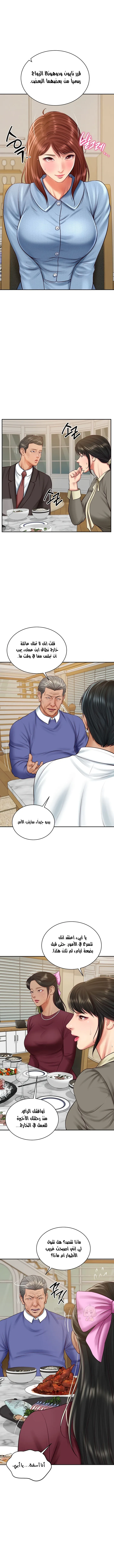صهري الملياردير ذو القضيب الضخم - 68 - 69c901a6cc767_zcYc.webp