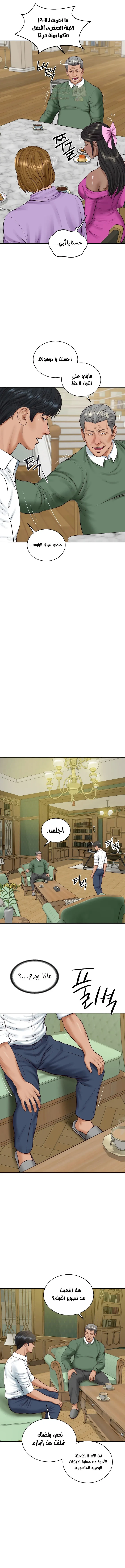 صهري الملياردير ذو القضيب الضخم - 70 - 69c9021390384_cCBY.webp