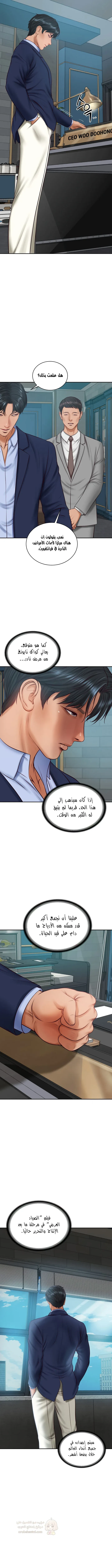 صهري الملياردير ذو القضيب الضخم - 71 - 69c902651fe5c_wzEp.webp