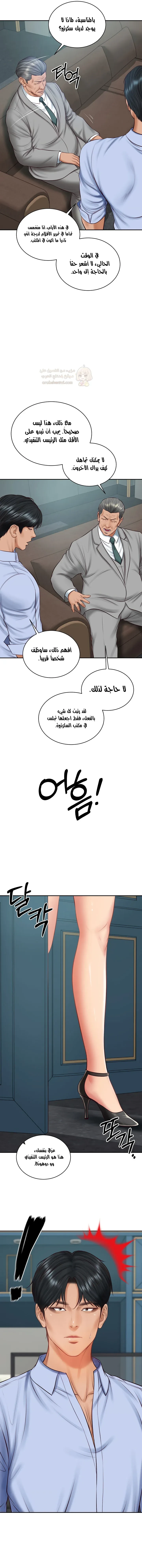 صهري الملياردير ذو القضيب الضخم - 71 - 69c9026981759_QvtI.webp