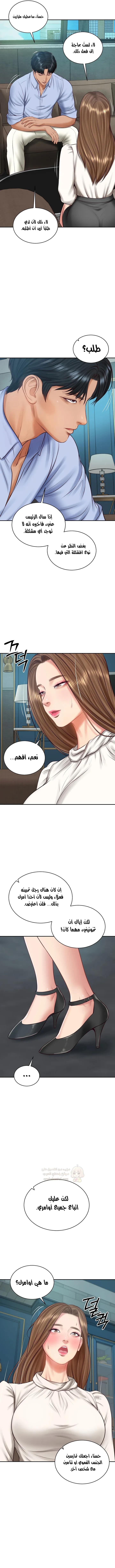 صهري الملياردير ذو القضيب الضخم - 71 - 69c90278bccf4_5TGG.webp